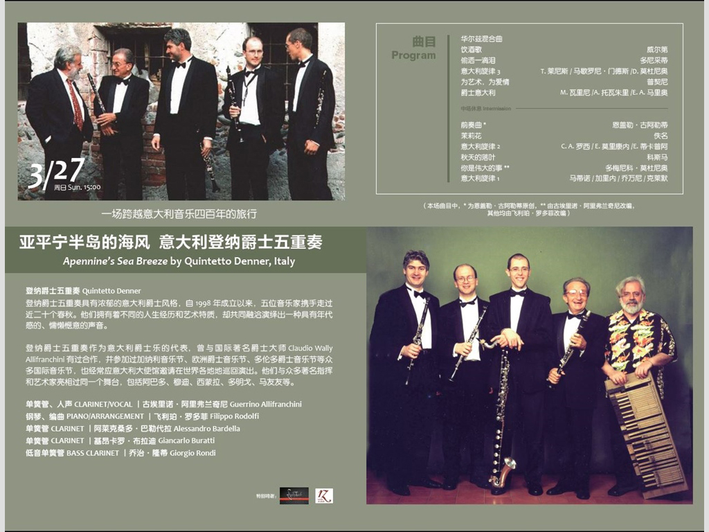 Programma di sala - Guangzhou Opera House